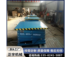 供應(yīng)液壓固定式裝卸貨平臺 電動(dòng)升降平臺小型裝卸貨升降機(jī)